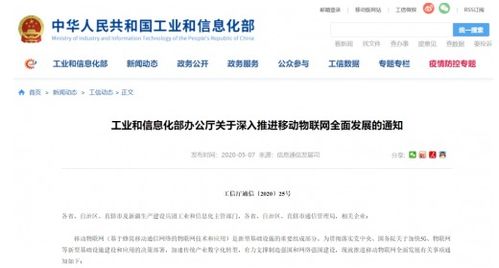 物联网 万物互联时代的技术革命