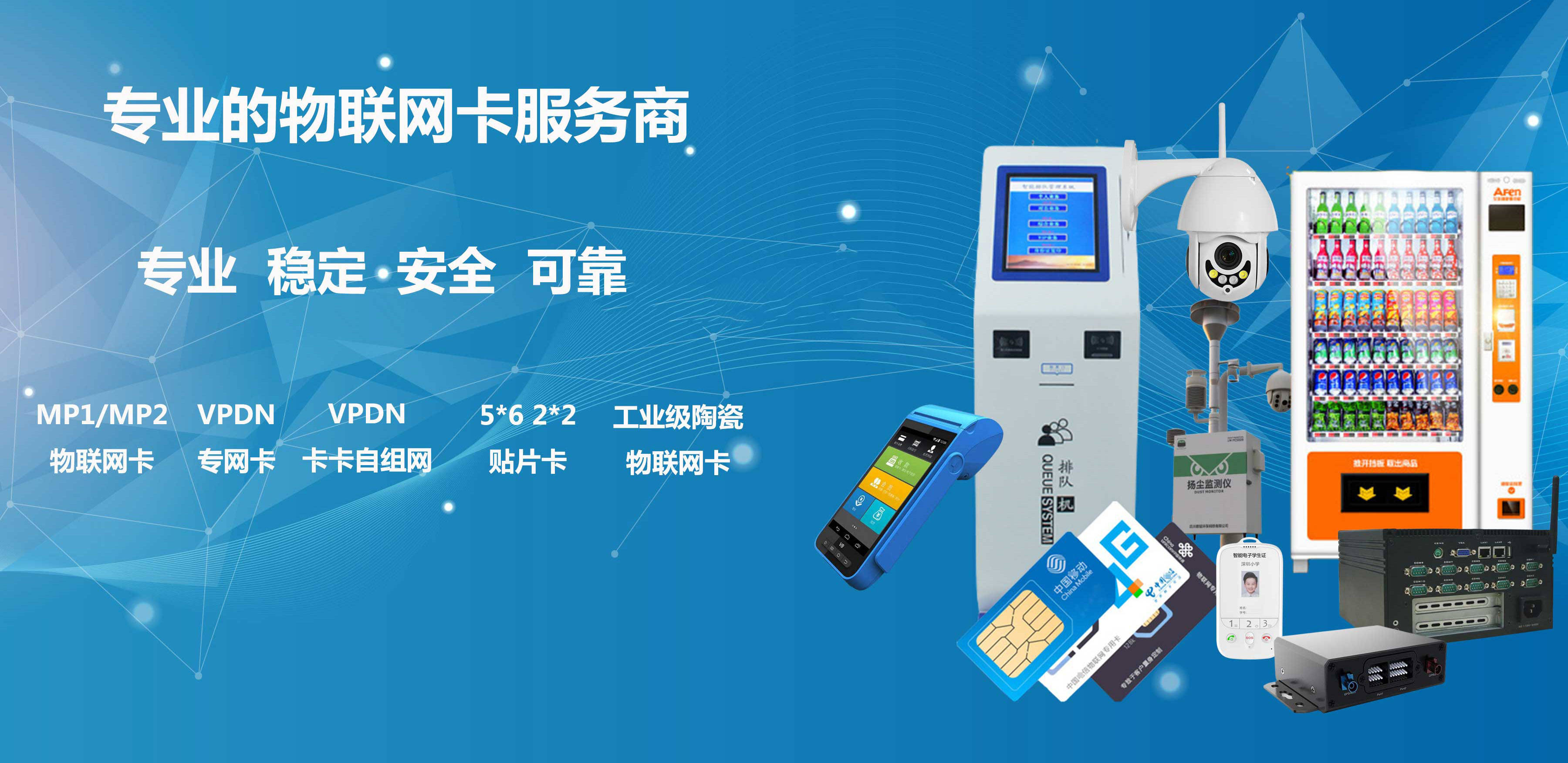 物联网卡在智慧安防中的应用解析 赋能安全，智联未来